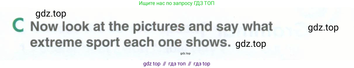 ГДЗ Английский язык (english), 11 класс Учебник (Student's book), авторы: Комарова Юлия Александровна, Ларионова Ирина Владимировна, Араванис Розмари, Кокрейн Стюарт, издательство Русское слово, Москва, 2020, страница 97, номер C, Условие