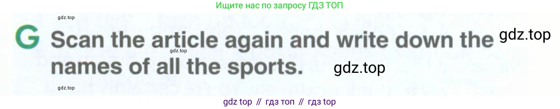ГДЗ Английский язык (english), 11 класс Учебник (Student's book), авторы: Комарова Юлия Александровна, Ларионова Ирина Владимировна, Араванис Розмари, Кокрейн Стюарт, издательство Русское слово, Москва, 2020, страница 97, номер G, Условие