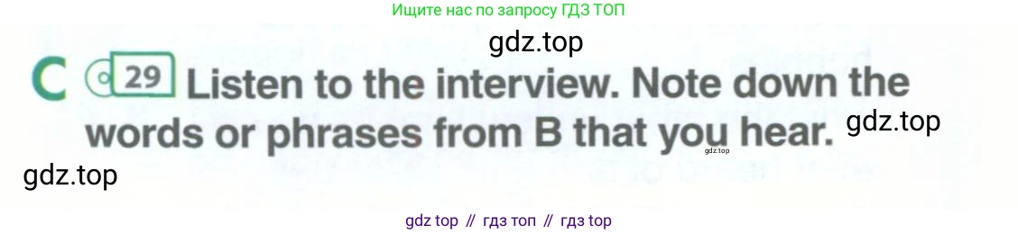 ГДЗ Английский язык (english), 11 класс Учебник (Student's book), авторы: Комарова Юлия Александровна, Ларионова Ирина Владимировна, Араванис Розмари, Кокрейн Стюарт, издательство Русское слово, Москва, 2020, страница 100, номер C, Условие