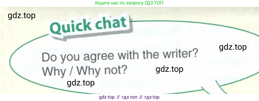 ГДЗ Английский язык (english), 11 класс Учебник (Student's book), авторы: Комарова Юлия Александровна, Ларионова Ирина Владимировна, Араванис Розмари, Кокрейн Стюарт, издательство Русское слово, Москва, 2020, страница 120, Условие