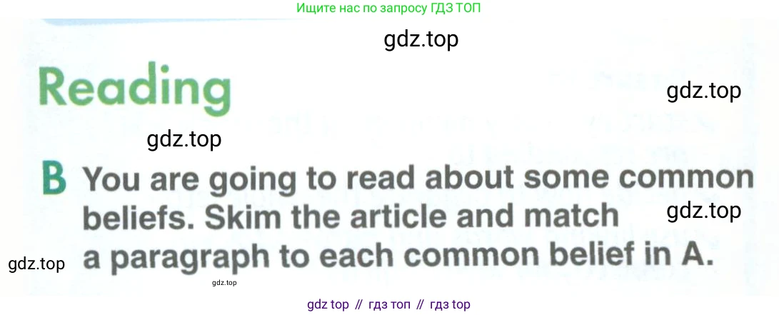 ГДЗ Английский язык (english), 11 класс Учебник (Student's book), авторы: Комарова Юлия Александровна, Ларионова Ирина Владимировна, Араванис Розмари, Кокрейн Стюарт, издательство Русское слово, Москва, 2020, страница 122, номер B, Условие
