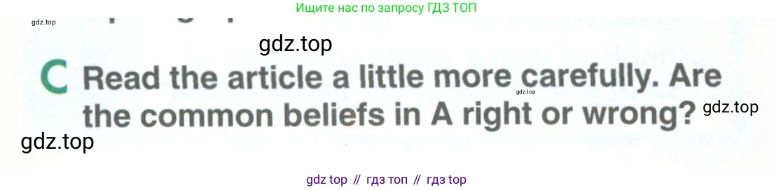 ГДЗ Английский язык (english), 11 класс Учебник (Student's book), авторы: Комарова Юлия Александровна, Ларионова Ирина Владимировна, Араванис Розмари, Кокрейн Стюарт, издательство Русское слово, Москва, 2020, страница 122, номер C, Условие