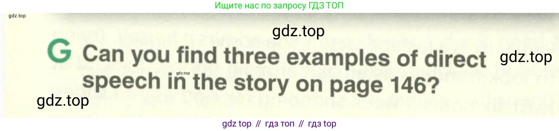 ГДЗ Английский язык (english), 11 класс Учебник (Student's book), авторы: Комарова Юлия Александровна, Ларионова Ирина Владимировна, Араванис Розмари, Кокрейн Стюарт, издательство Русское слово, Москва, 2020, страница 147, номер G, Условие