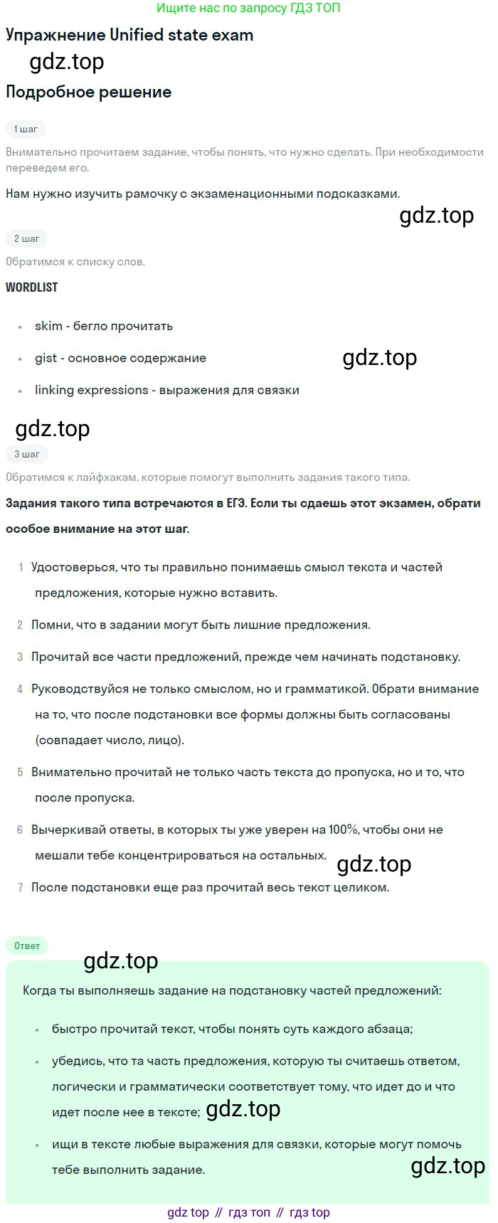 ГДЗ Английский язык (english), 11 класс Учебник (Student's book), авторы: Комарова Юлия Александровна, Ларионова Ирина Владимировна, Араванис Розмари, Кокрейн Стюарт, издательство Русское слово, Москва, 2020, страница 9, Решение