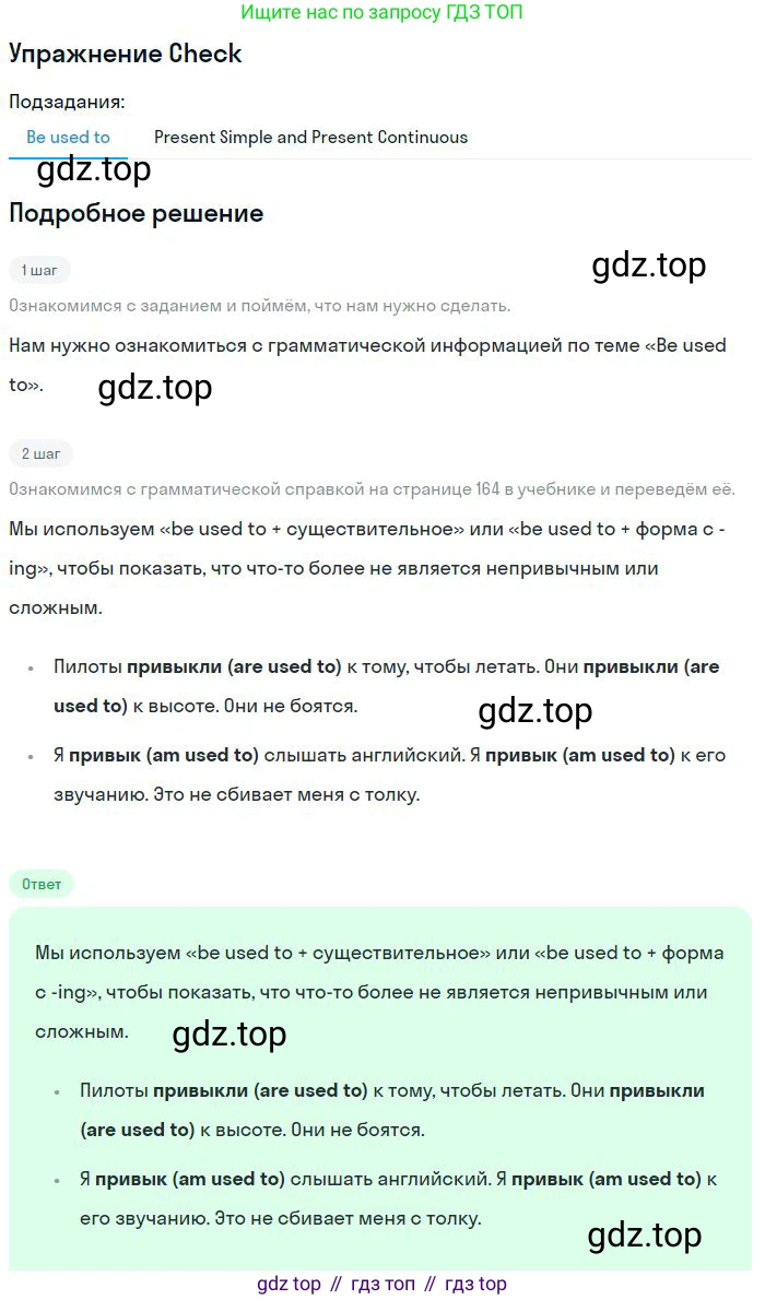 ГДЗ Английский язык (english), 11 класс Учебник (Student's book), авторы: Комарова Юлия Александровна, Ларионова Ирина Владимировна, Араванис Розмари, Кокрейн Стюарт, издательство Русское слово, Москва, 2020, страница 10, Решение (продолжение 2)