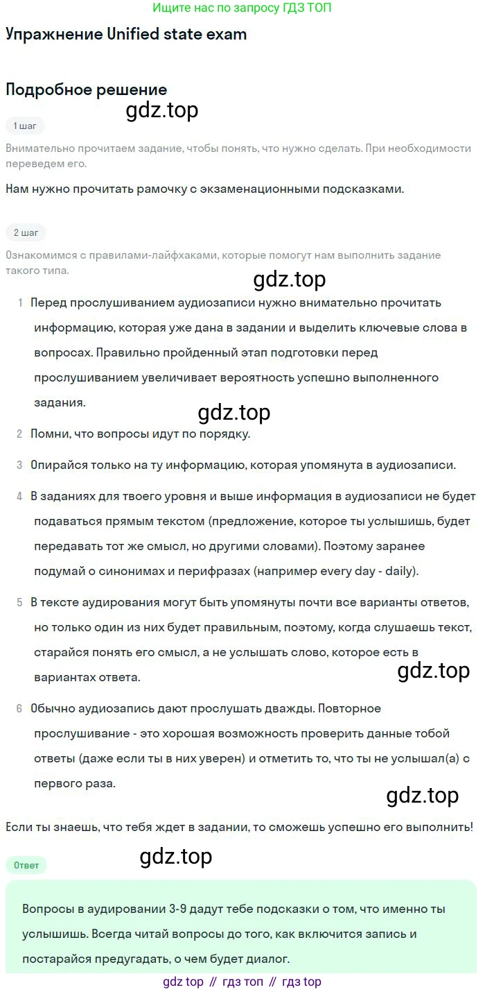 ГДЗ Английский язык (english), 11 класс Учебник (Student's book), авторы: Комарова Юлия Александровна, Ларионова Ирина Владимировна, Араванис Розмари, Кокрейн Стюарт, издательство Русское слово, Москва, 2020, страница 12, Решение