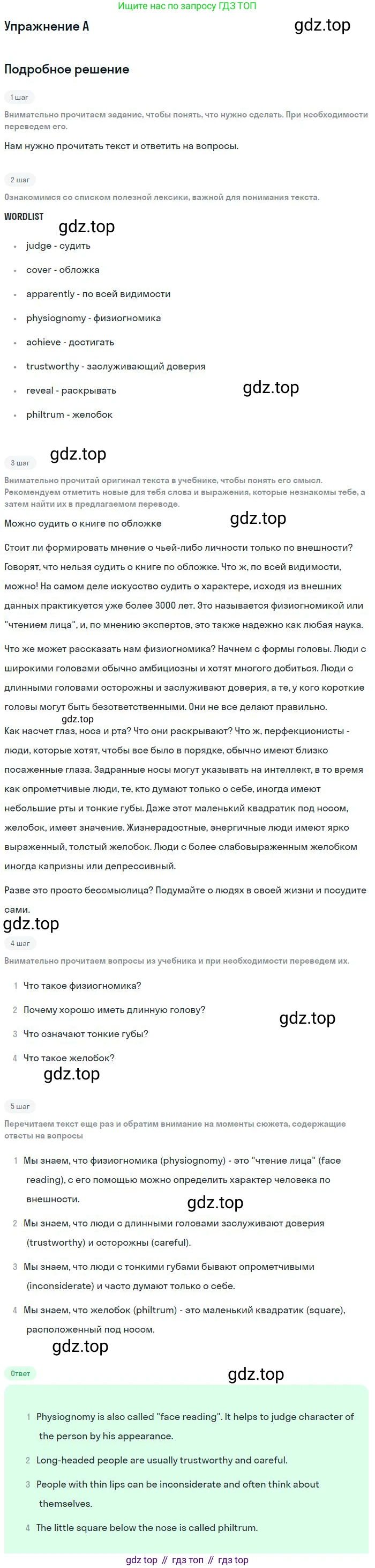 ГДЗ Английский язык (english), 11 класс Учебник (Student's book), авторы: Комарова Юлия Александровна, Ларионова Ирина Владимировна, Араванис Розмари, Кокрейн Стюарт, издательство Русское слово, Москва, 2020, страница 15, номер A, Решение