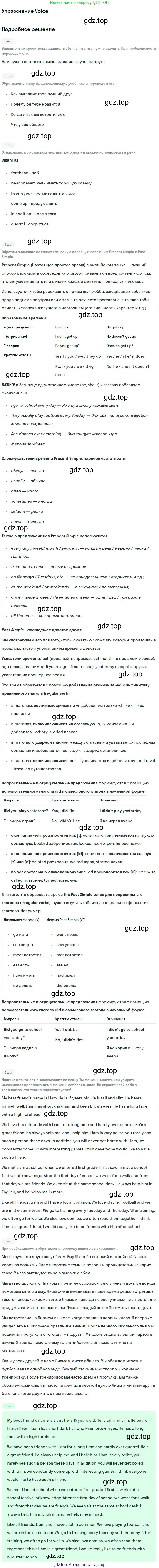 ГДЗ Английский язык (english), 11 класс Учебник (Student's book), авторы: Комарова Юлия Александровна, Ларионова Ирина Владимировна, Араванис Розмари, Кокрейн Стюарт, издательство Русское слово, Москва, 2020, страница 15, Решение