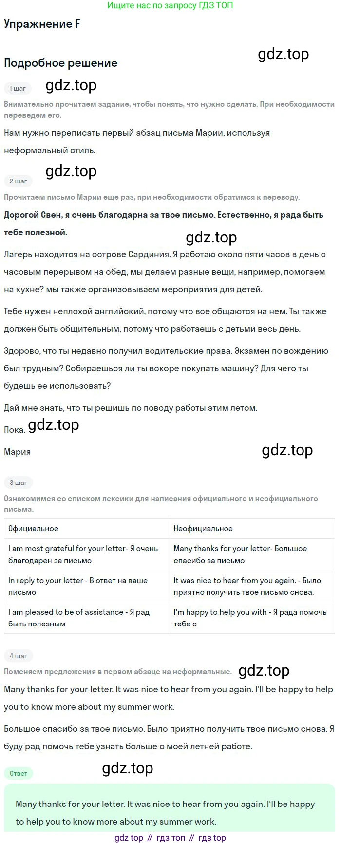 ГДЗ Английский язык (english), 11 класс Учебник (Student's book), авторы: Комарова Юлия Александровна, Ларионова Ирина Владимировна, Араванис Розмари, Кокрейн Стюарт, издательство Русское слово, Москва, 2020, страница 17, номер F, Решение
