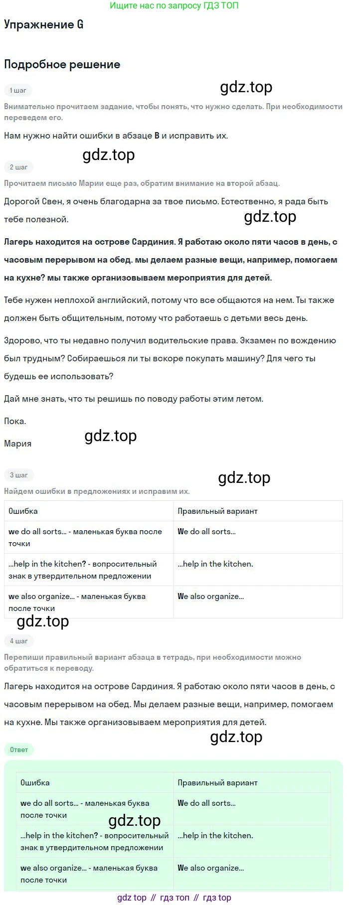 ГДЗ Английский язык (english), 11 класс Учебник (Student's book), авторы: Комарова Юлия Александровна, Ларионова Ирина Владимировна, Араванис Розмари, Кокрейн Стюарт, издательство Русское слово, Москва, 2020, страница 17, номер G, Решение