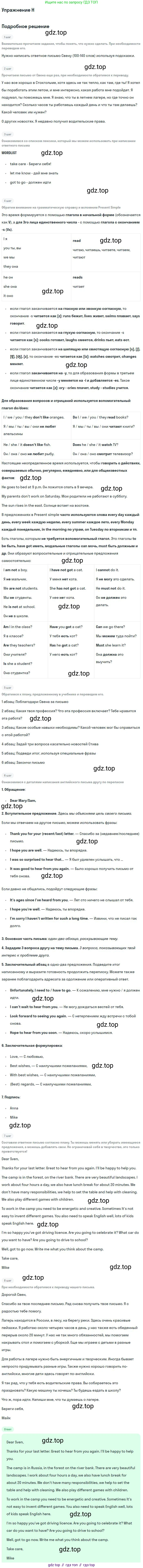 ГДЗ Английский язык (english), 11 класс Учебник (Student's book), авторы: Комарова Юлия Александровна, Ларионова Ирина Владимировна, Араванис Розмари, Кокрейн Стюарт, издательство Русское слово, Москва, 2020, страница 17, номер H, Решение