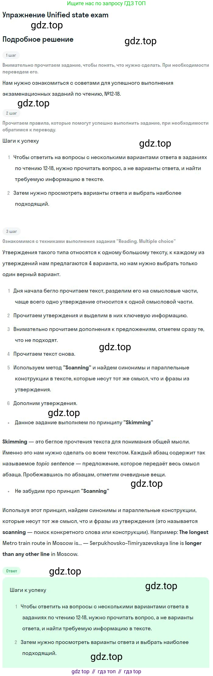 ГДЗ Английский язык (english), 11 класс Учебник (Student's book), авторы: Комарова Юлия Александровна, Ларионова Ирина Владимировна, Араванис Розмари, Кокрейн Стюарт, издательство Русское слово, Москва, 2020, страница 18, Решение
