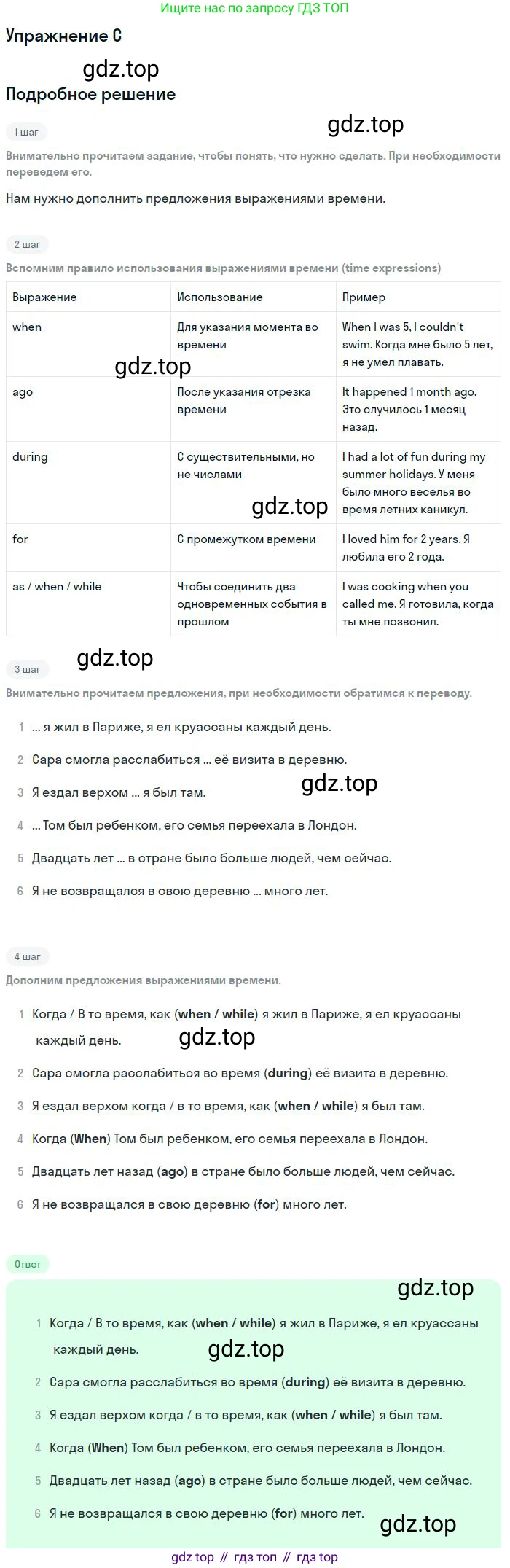 ГДЗ Английский язык (english), 11 класс Учебник (Student's book), авторы: Комарова Юлия Александровна, Ларионова Ирина Владимировна, Араванис Розмари, Кокрейн Стюарт, издательство Русское слово, Москва, 2020, страница 20, номер C, Решение