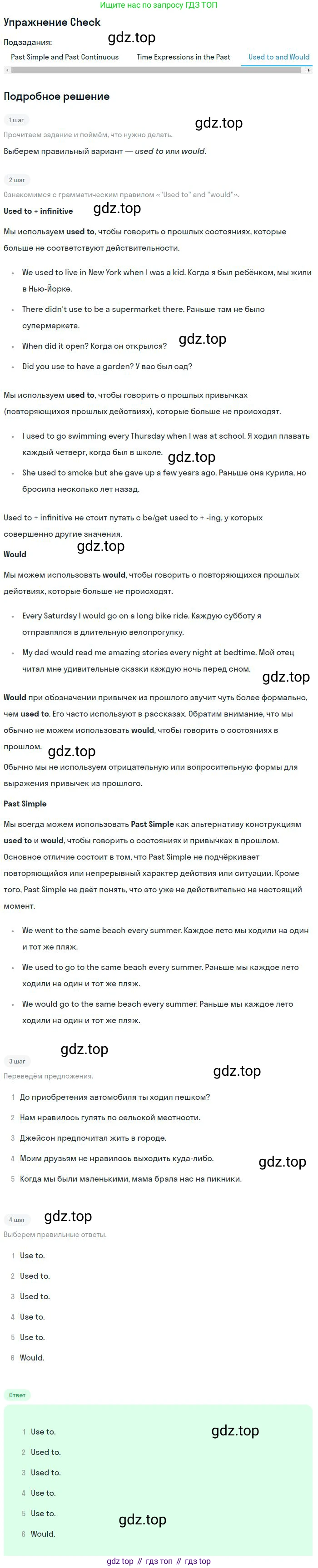 ГДЗ Английский язык (english), 11 класс Учебник (Student's book), авторы: Комарова Юлия Александровна, Ларионова Ирина Владимировна, Араванис Розмари, Кокрейн Стюарт, издательство Русское слово, Москва, 2020, страница 20, Решение (продолжение 3)