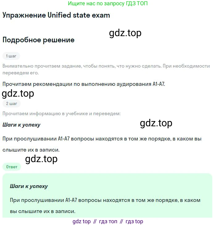 ГДЗ Английский язык (english), 11 класс Учебник (Student's book), авторы: Комарова Юлия Александровна, Ларионова Ирина Владимировна, Араванис Розмари, Кокрейн Стюарт, издательство Русское слово, Москва, 2020, страница 22, Решение