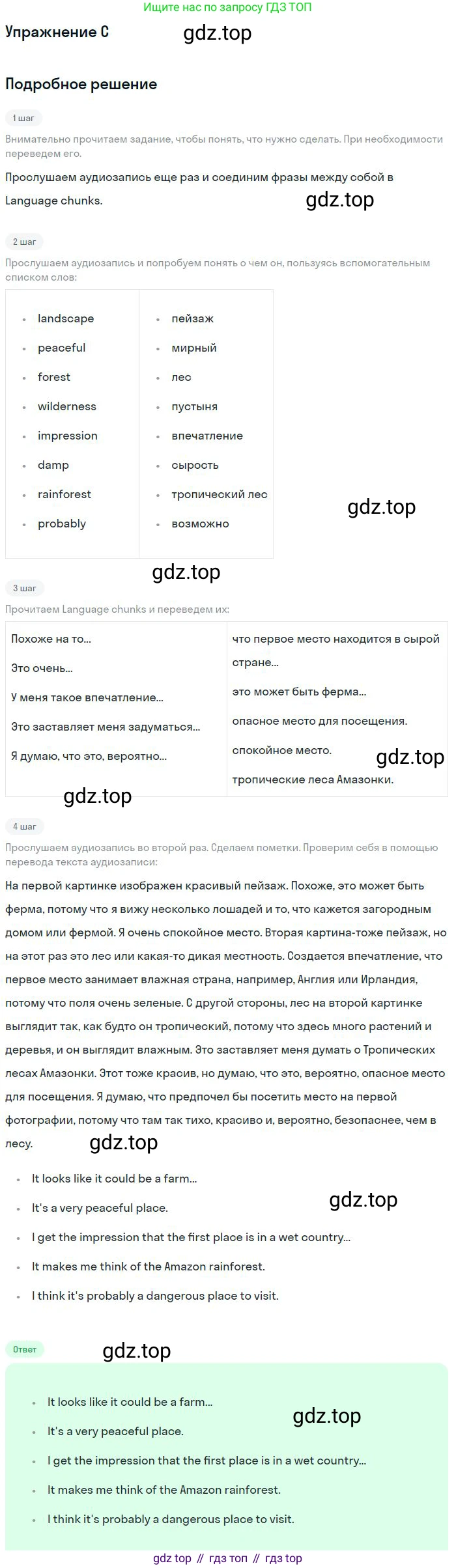 ГДЗ Английский язык (english), 11 класс Учебник (Student's book), авторы: Комарова Юлия Александровна, Ларионова Ирина Владимировна, Араванис Розмари, Кокрейн Стюарт, издательство Русское слово, Москва, 2020, страница 23, номер C, Решение