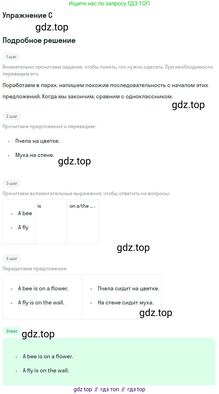 ГДЗ Английский язык (english), 11 класс Учебник (Student's book), авторы: Комарова Юлия Александровна, Ларионова Ирина Владимировна, Араванис Розмари, Кокрейн Стюарт, издательство Русское слово, Москва, 2020, страница 24, номер C, Решение