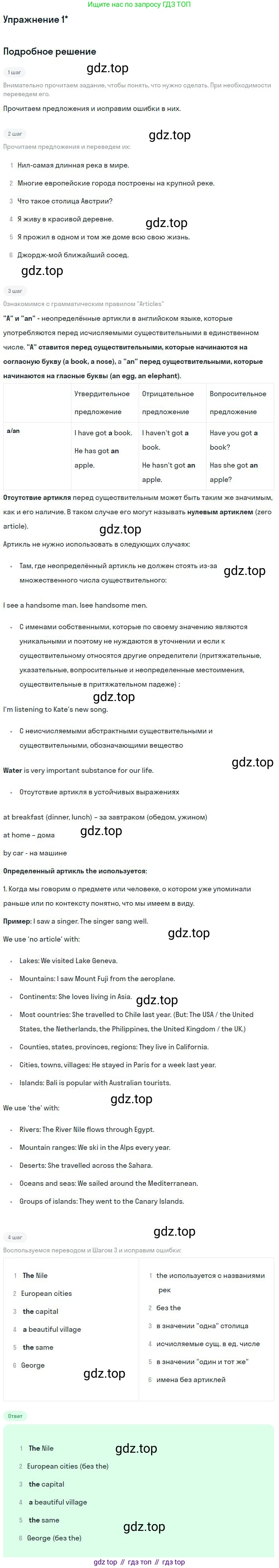 ГДЗ Английский язык (english), 11 класс Учебник (Student's book), авторы: Комарова Юлия Александровна, Ларионова Ирина Владимировна, Араванис Розмари, Кокрейн Стюарт, издательство Русское слово, Москва, 2020, страница 24, Решение