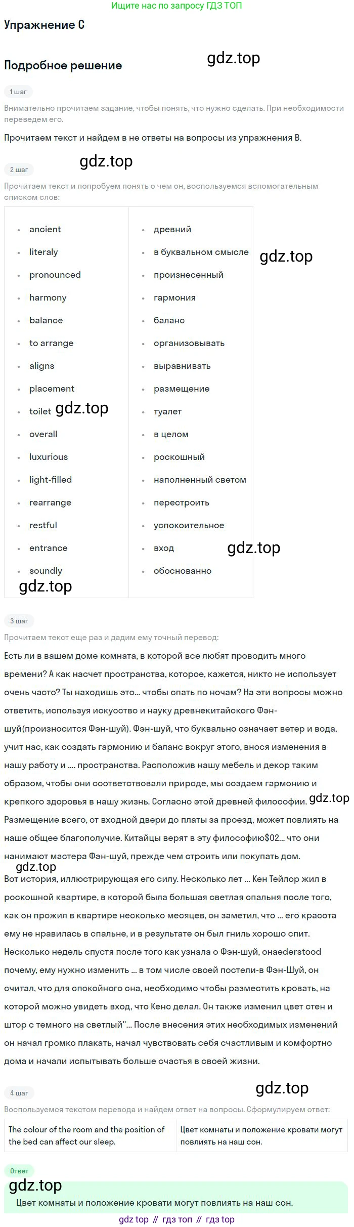 ГДЗ Английский язык (english), 11 класс Учебник (Student's book), авторы: Комарова Юлия Александровна, Ларионова Ирина Владимировна, Араванис Розмари, Кокрейн Стюарт, издательство Русское слово, Москва, 2020, страница 25, номер C, Решение