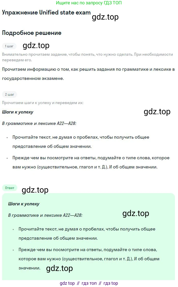 ГДЗ Английский язык (english), 11 класс Учебник (Student's book), авторы: Комарова Юлия Александровна, Ларионова Ирина Владимировна, Араванис Розмари, Кокрейн Стюарт, издательство Русское слово, Москва, 2020, страница 25, Решение