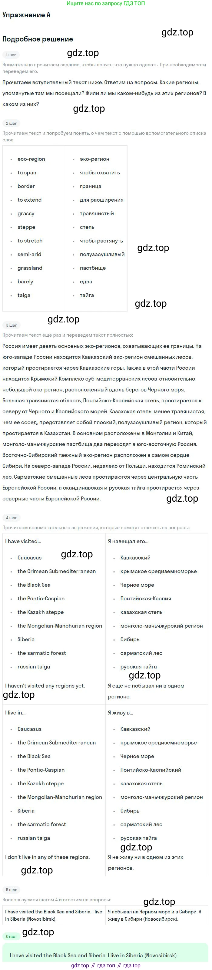 ГДЗ Английский язык (english), 11 класс Учебник (Student's book), авторы: Комарова Юлия Александровна, Ларионова Ирина Владимировна, Араванис Розмари, Кокрейн Стюарт, издательство Русское слово, Москва, 2020, страница 28, номер A, Решение