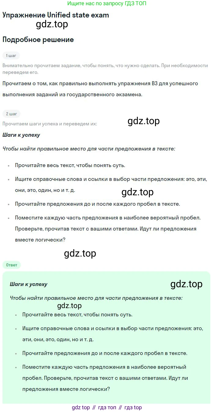 ГДЗ Английский язык (english), 11 класс Учебник (Student's book), авторы: Комарова Юлия Александровна, Ларионова Ирина Владимировна, Араванис Розмари, Кокрейн Стюарт, издательство Русское слово, Москва, 2020, страница 35, Решение