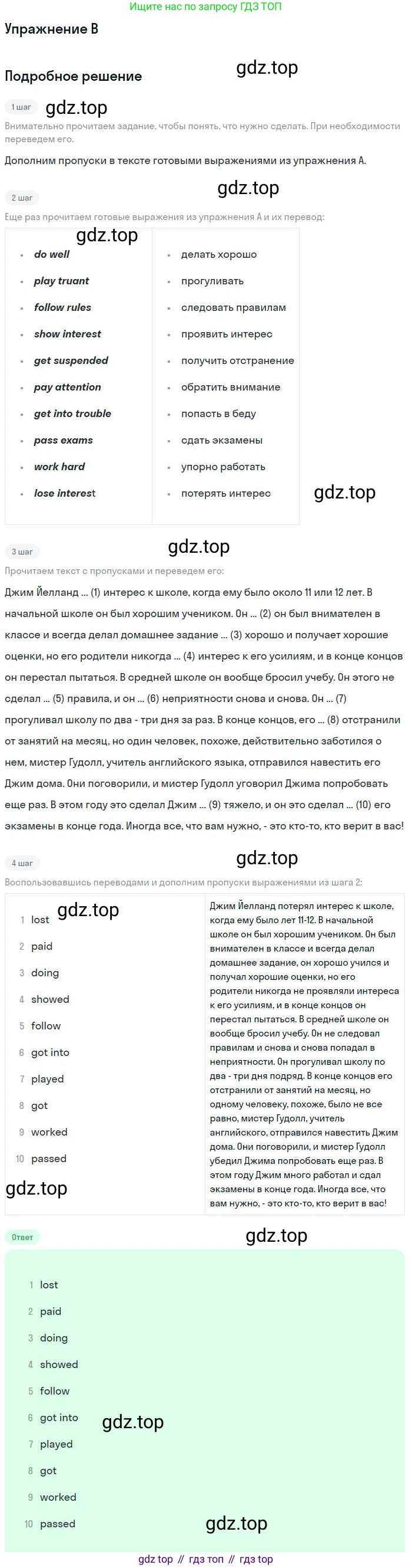 ГДЗ Английский язык (english), 11 класс Учебник (Student's book), авторы: Комарова Юлия Александровна, Ларионова Ирина Владимировна, Араванис Розмари, Кокрейн Стюарт, издательство Русское слово, Москва, 2020, страница 37, номер B, Решение