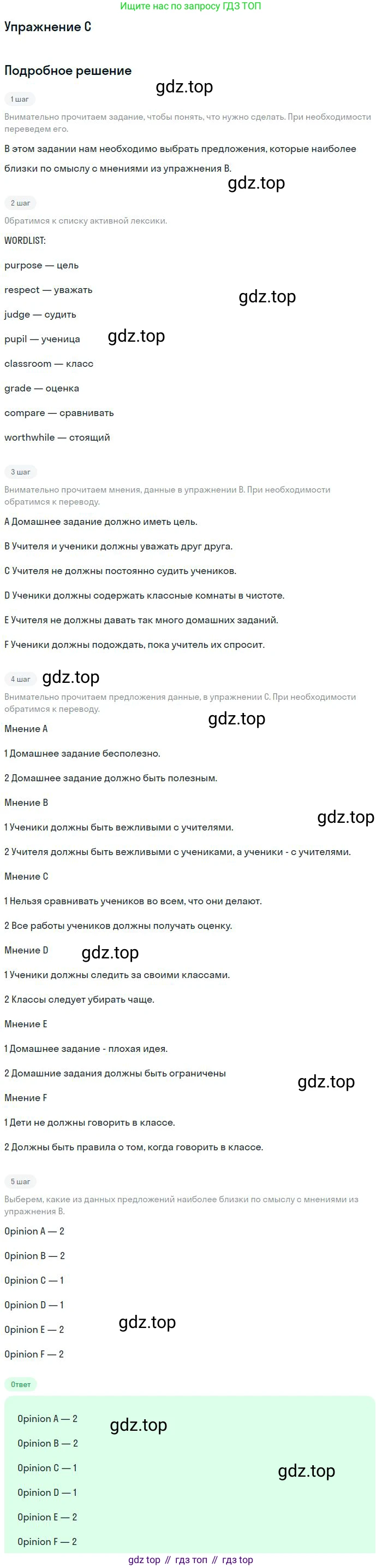 ГДЗ Английский язык (english), 11 класс Учебник (Student's book), авторы: Комарова Юлия Александровна, Ларионова Ирина Владимировна, Араванис Розмари, Кокрейн Стюарт, издательство Русское слово, Москва, 2020, страница 38, номер C, Решение