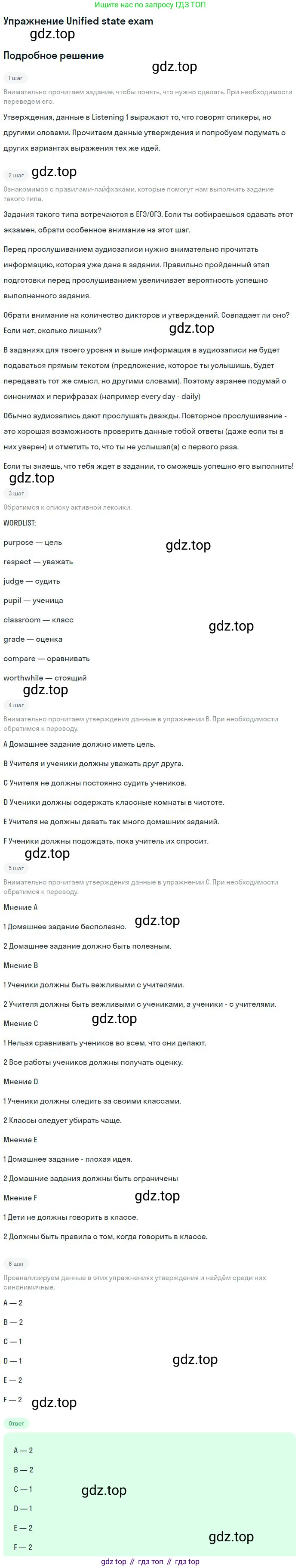 ГДЗ Английский язык (english), 11 класс Учебник (Student's book), авторы: Комарова Юлия Александровна, Ларионова Ирина Владимировна, Араванис Розмари, Кокрейн Стюарт, издательство Русское слово, Москва, 2020, страница 38, Решение