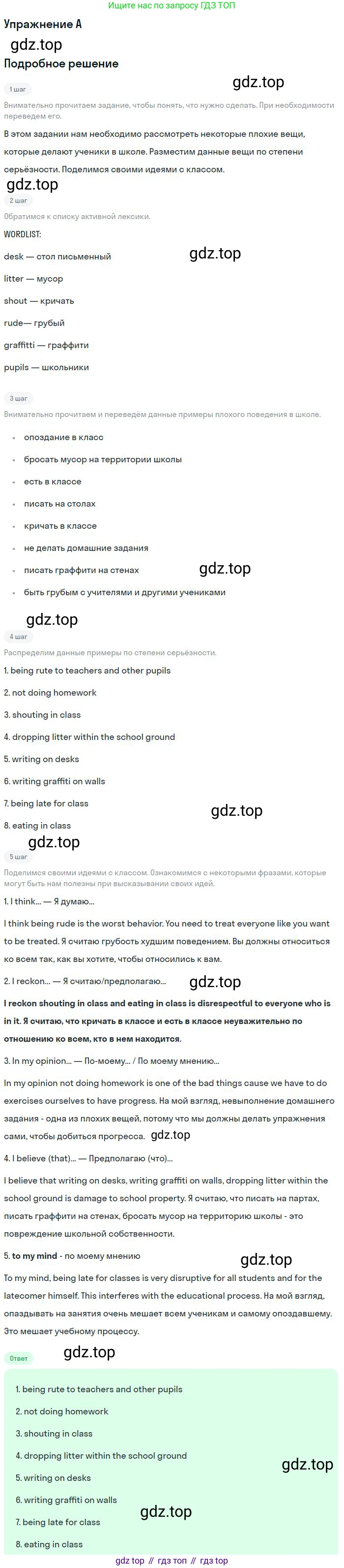 ГДЗ Английский язык (english), 11 класс Учебник (Student's book), авторы: Комарова Юлия Александровна, Ларионова Ирина Владимировна, Араванис Розмари, Кокрейн Стюарт, издательство Русское слово, Москва, 2020, страница 39, номер A, Решение