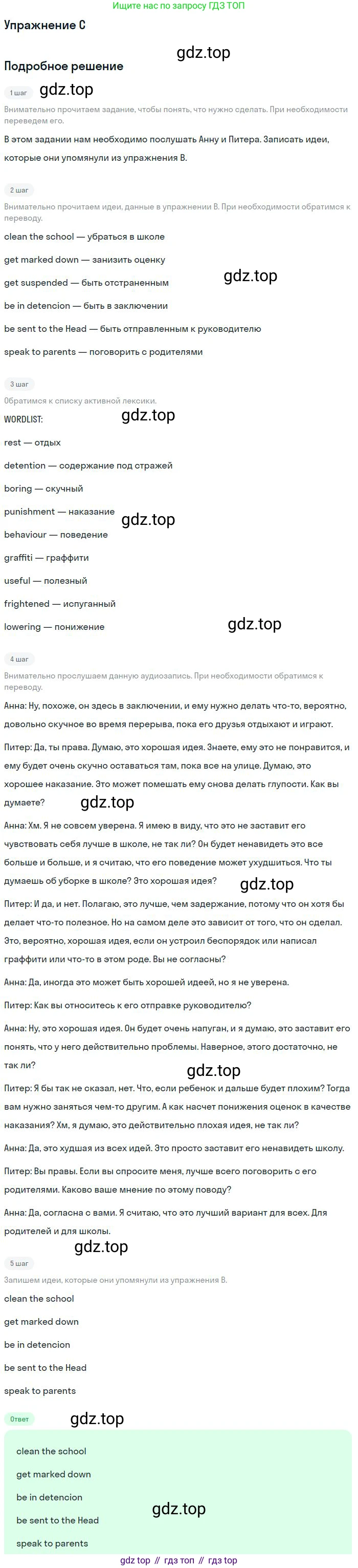 ГДЗ Английский язык (english), 11 класс Учебник (Student's book), авторы: Комарова Юлия Александровна, Ларионова Ирина Владимировна, Араванис Розмари, Кокрейн Стюарт, издательство Русское слово, Москва, 2020, страница 39, номер C, Решение