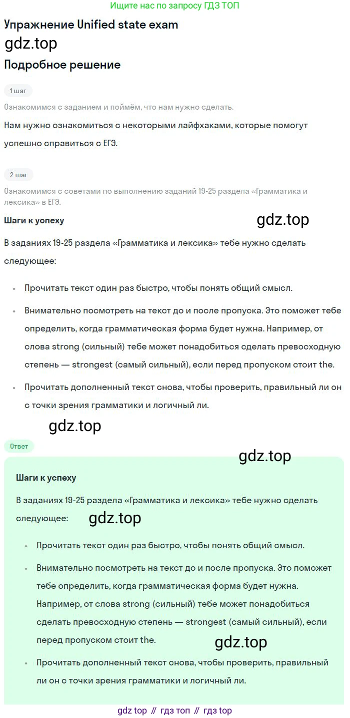 ГДЗ Английский язык (english), 11 класс Учебник (Student's book), авторы: Комарова Юлия Александровна, Ларионова Ирина Владимировна, Араванис Розмари, Кокрейн Стюарт, издательство Русское слово, Москва, 2020, страница 41, Решение