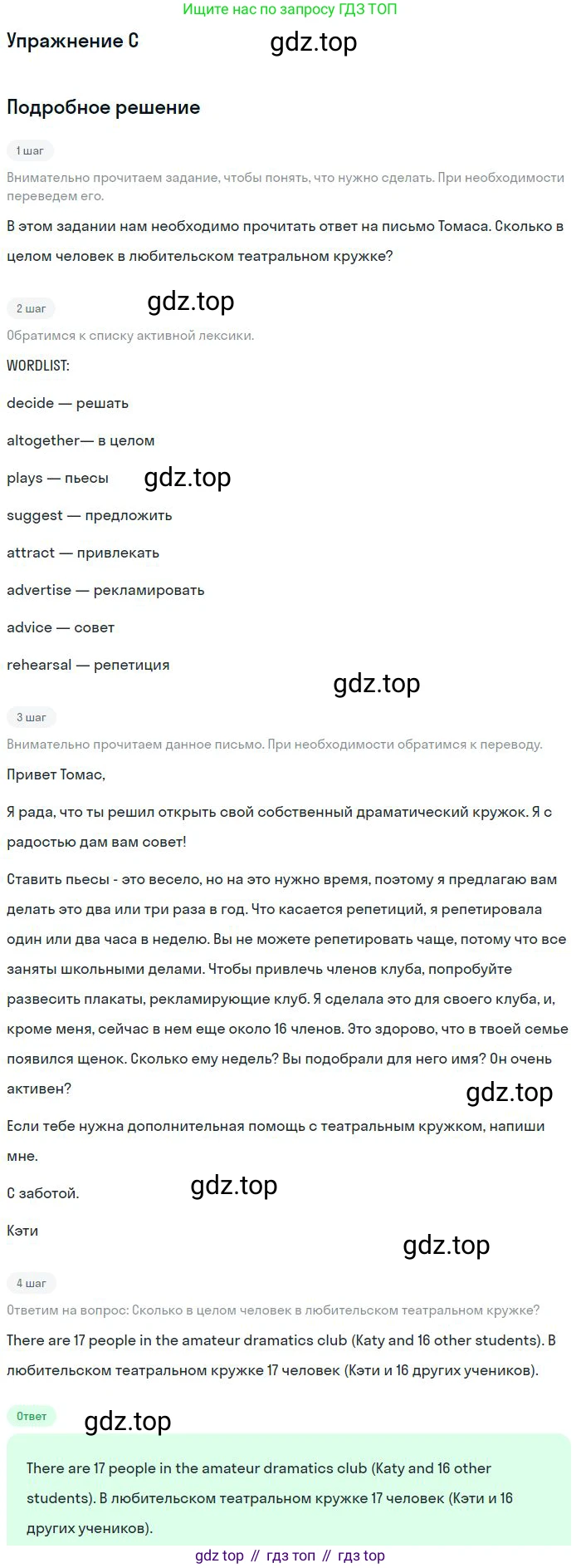 ГДЗ Английский язык (english), 11 класс Учебник (Student's book), авторы: Комарова Юлия Александровна, Ларионова Ирина Владимировна, Араванис Розмари, Кокрейн Стюарт, издательство Русское слово, Москва, 2020, страница 42, номер C, Решение