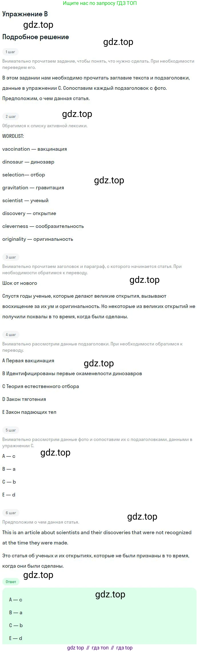 ГДЗ Английский язык (english), 11 класс Учебник (Student's book), авторы: Комарова Юлия Александровна, Ларионова Ирина Владимировна, Араванис Розмари, Кокрейн Стюарт, издательство Русское слово, Москва, 2020, страница 44, номер B, Решение