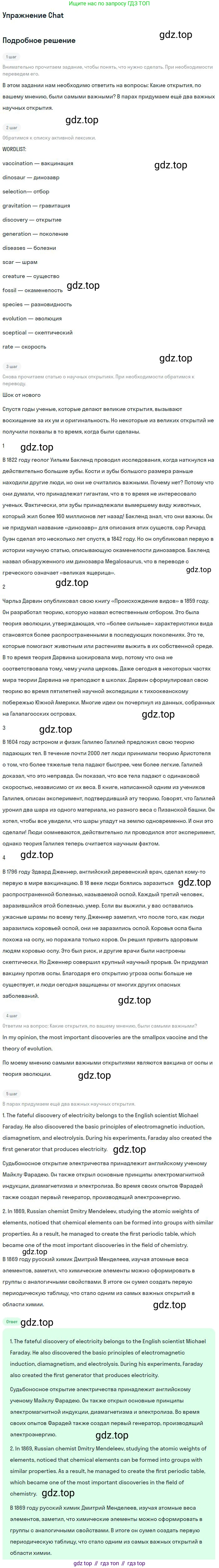 ГДЗ Английский язык (english), 11 класс Учебник (Student's book), авторы: Комарова Юлия Александровна, Ларионова Ирина Владимировна, Араванис Розмари, Кокрейн Стюарт, издательство Русское слово, Москва, 2020, страница 45, Решение