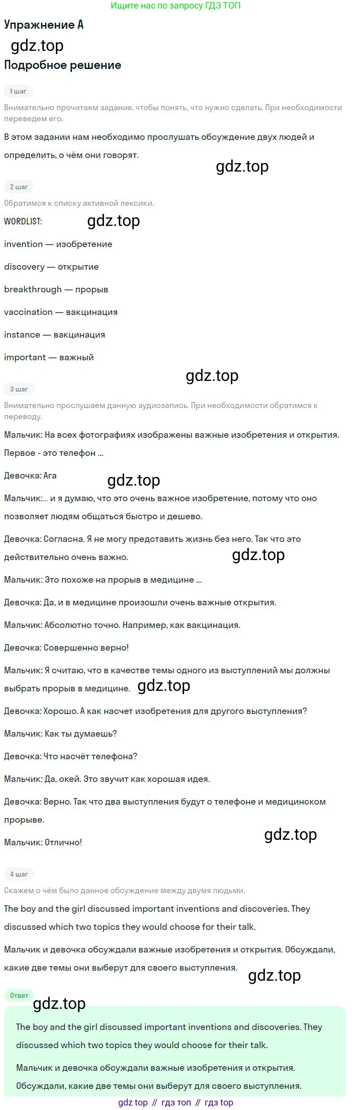 ГДЗ Английский язык (english), 11 класс Учебник (Student's book), авторы: Комарова Юлия Александровна, Ларионова Ирина Владимировна, Араванис Розмари, Кокрейн Стюарт, издательство Русское слово, Москва, 2020, страница 49, номер A, Решение
