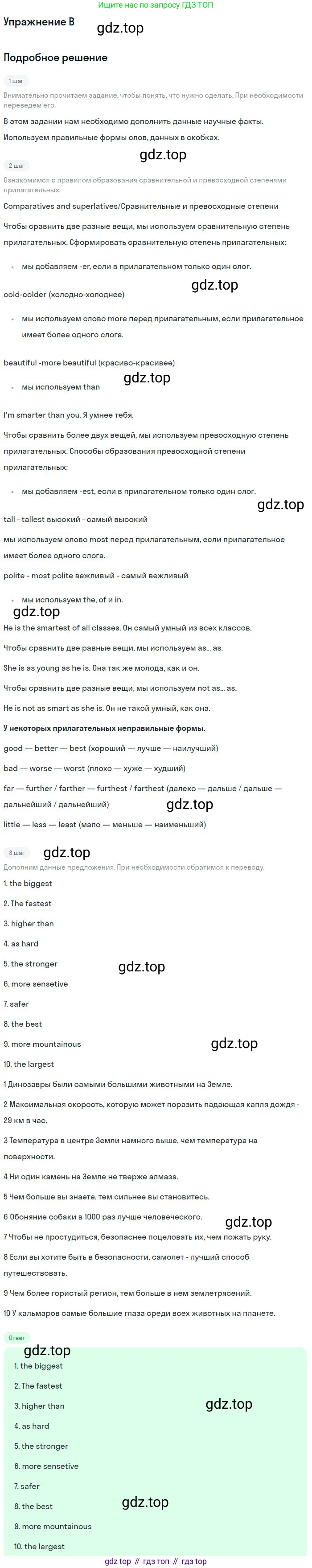 ГДЗ Английский язык (english), 11 класс Учебник (Student's book), авторы: Комарова Юлия Александровна, Ларионова Ирина Владимировна, Араванис Розмари, Кокрейн Стюарт, издательство Русское слово, Москва, 2020, страница 50, номер B, Решение