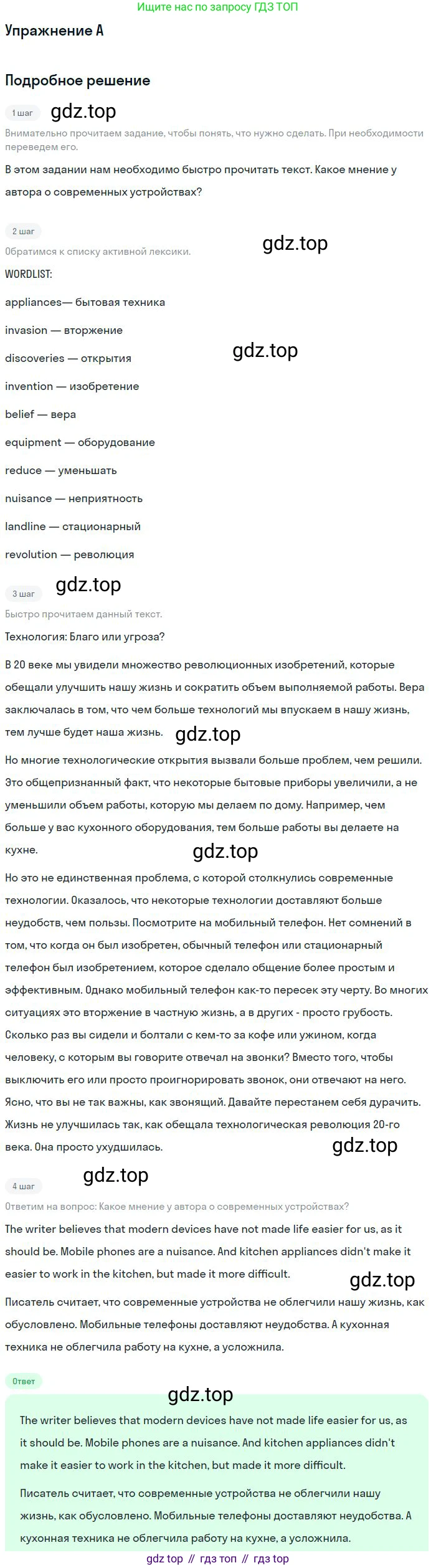 ГДЗ Английский язык (english), 11 класс Учебник (Student's book), авторы: Комарова Юлия Александровна, Ларионова Ирина Владимировна, Араванис Розмари, Кокрейн Стюарт, издательство Русское слово, Москва, 2020, страница 51, номер A, Решение