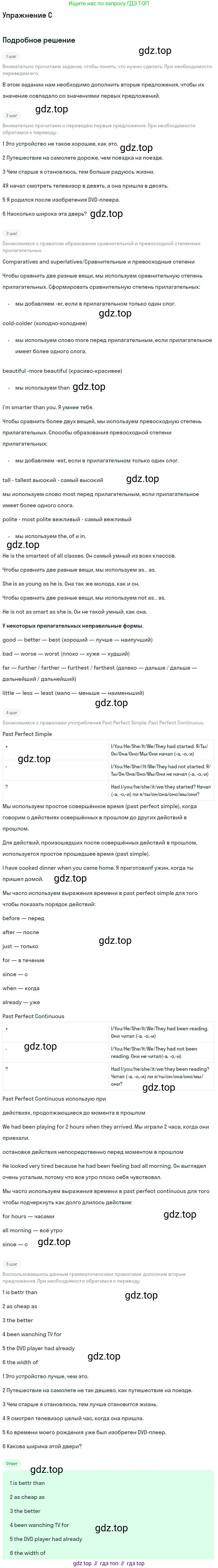 ГДЗ Английский язык (english), 11 класс Учебник (Student's book), авторы: Комарова Юлия Александровна, Ларионова Ирина Владимировна, Араванис Розмари, Кокрейн Стюарт, издательство Русское слово, Москва, 2020, страница 51, номер C, Решение