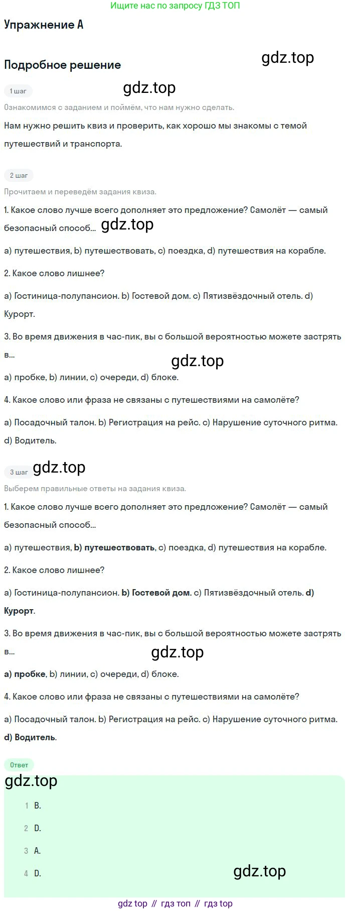 ГДЗ Английский язык (english), 11 класс Учебник (Student's book), авторы: Комарова Юлия Александровна, Ларионова Ирина Владимировна, Араванис Розмари, Кокрейн Стюарт, издательство Русское слово, Москва, 2020, страница 60, номер A, Решение