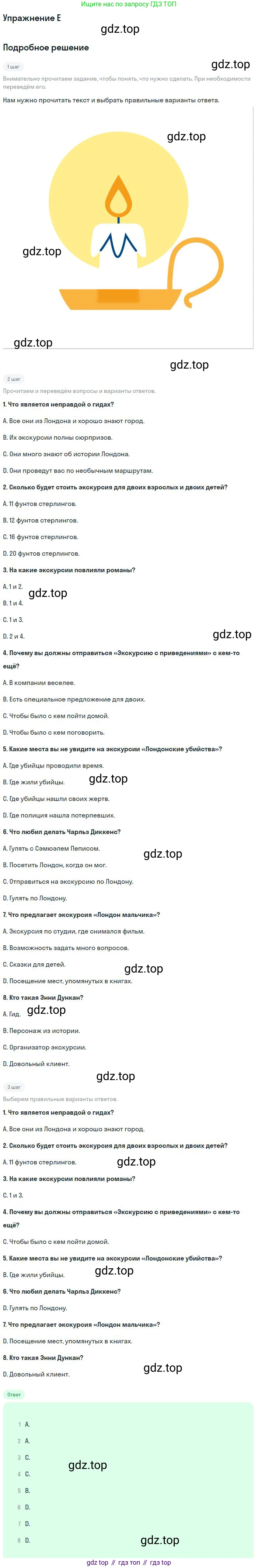ГДЗ Английский язык (english), 11 класс Учебник (Student's book), авторы: Комарова Юлия Александровна, Ларионова Ирина Владимировна, Араванис Розмари, Кокрейн Стюарт, издательство Русское слово, Москва, 2020, страница 61, номер E, Решение