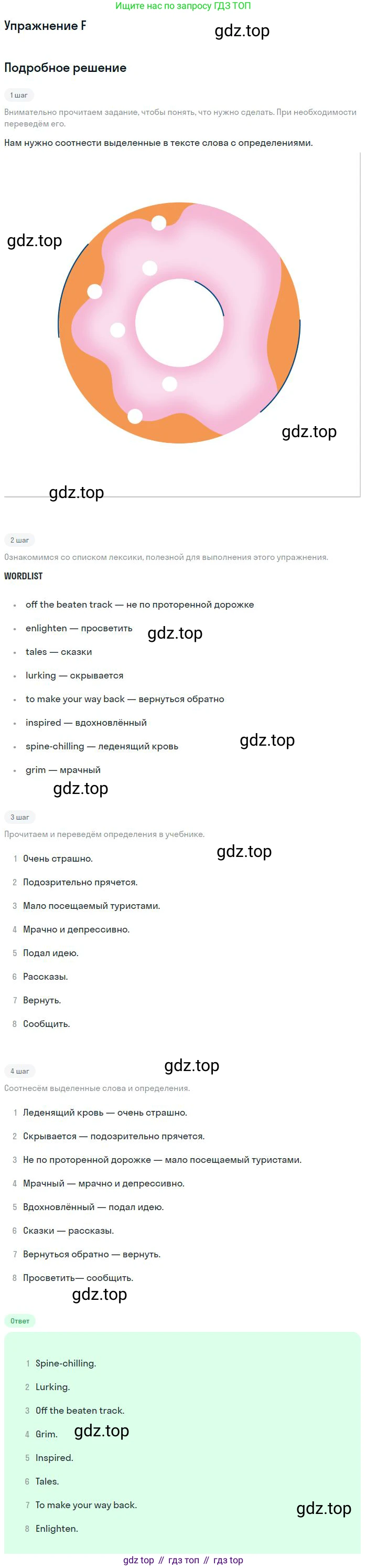 ГДЗ Английский язык (english), 11 класс Учебник (Student's book), авторы: Комарова Юлия Александровна, Ларионова Ирина Владимировна, Араванис Розмари, Кокрейн Стюарт, издательство Русское слово, Москва, 2020, страница 61, номер F, Решение