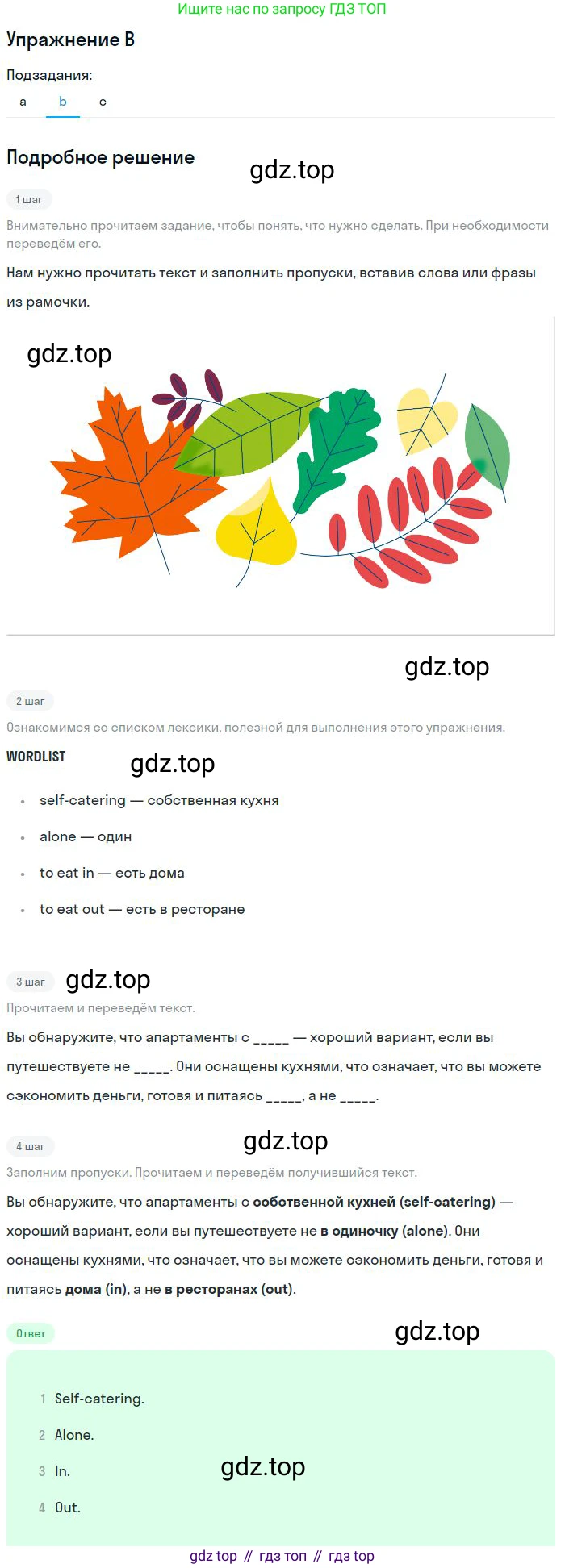 ГДЗ Английский язык (english), 11 класс Учебник (Student's book), авторы: Комарова Юлия Александровна, Ларионова Ирина Владимировна, Араванис Розмари, Кокрейн Стюарт, издательство Русское слово, Москва, 2020, страница 63, номер B, Решение (продолжение 2)