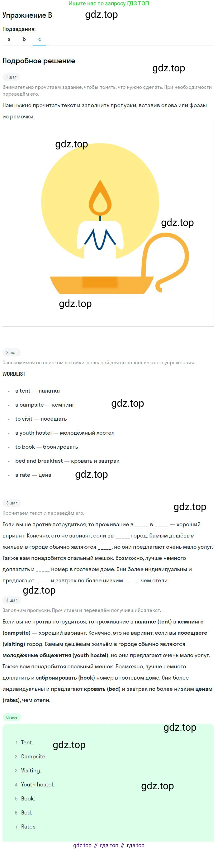 ГДЗ Английский язык (english), 11 класс Учебник (Student's book), авторы: Комарова Юлия Александровна, Ларионова Ирина Владимировна, Араванис Розмари, Кокрейн Стюарт, издательство Русское слово, Москва, 2020, страница 63, номер B, Решение (продолжение 3)