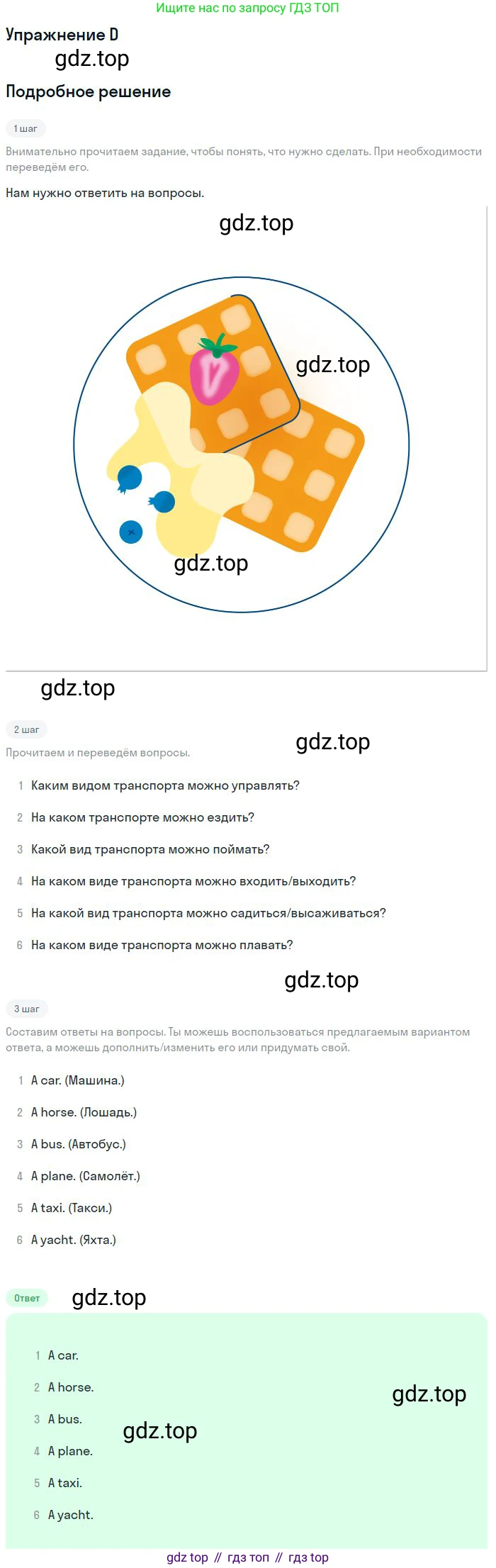 ГДЗ Английский язык (english), 11 класс Учебник (Student's book), авторы: Комарова Юлия Александровна, Ларионова Ирина Владимировна, Араванис Розмари, Кокрейн Стюарт, издательство Русское слово, Москва, 2020, страница 63, номер D, Решение