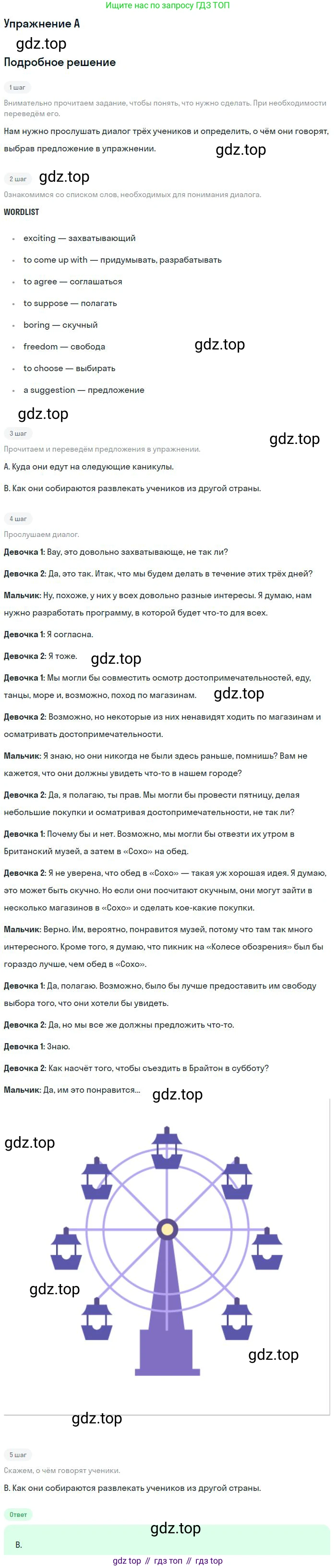 ГДЗ Английский язык (english), 11 класс Учебник (Student's book), авторы: Комарова Юлия Александровна, Ларионова Ирина Владимировна, Араванис Розмари, Кокрейн Стюарт, издательство Русское слово, Москва, 2020, страница 65, номер A, Решение