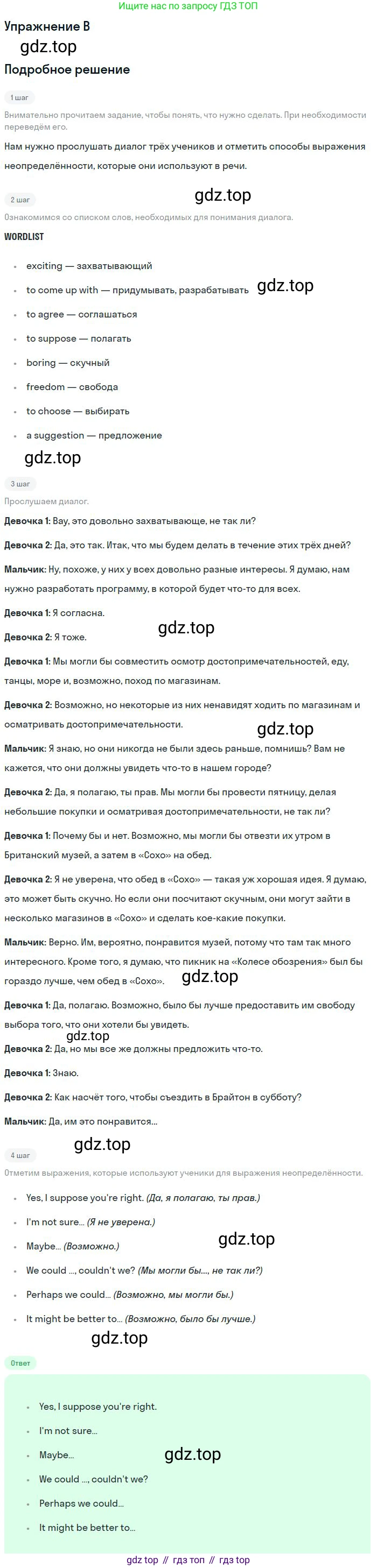 ГДЗ Английский язык (english), 11 класс Учебник (Student's book), авторы: Комарова Юлия Александровна, Ларионова Ирина Владимировна, Араванис Розмари, Кокрейн Стюарт, издательство Русское слово, Москва, 2020, страница 65, номер B, Решение