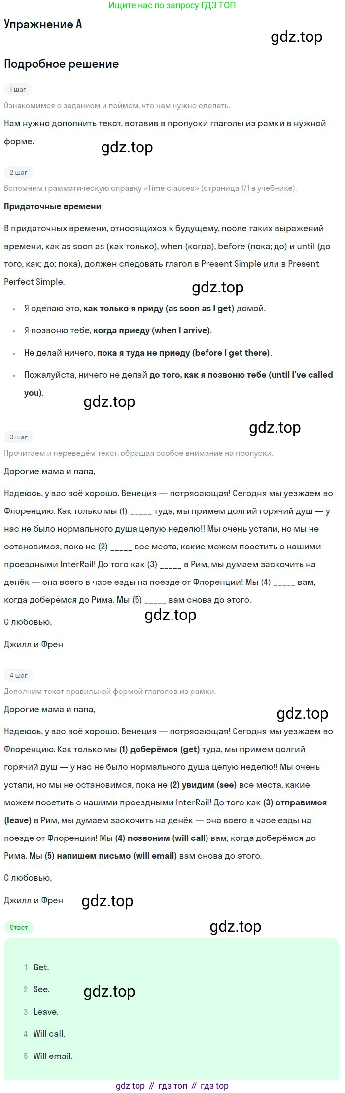 ГДЗ Английский язык (english), 11 класс Учебник (Student's book), авторы: Комарова Юлия Александровна, Ларионова Ирина Владимировна, Араванис Розмари, Кокрейн Стюарт, издательство Русское слово, Москва, 2020, страница 66, номер A, Решение