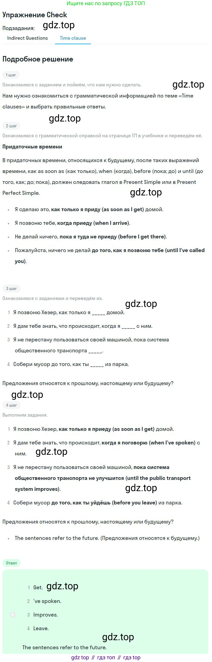 ГДЗ Английский язык (english), 11 класс Учебник (Student's book), авторы: Комарова Юлия Александровна, Ларионова Ирина Владимировна, Араванис Розмари, Кокрейн Стюарт, издательство Русское слово, Москва, 2020, страница 66, Решение