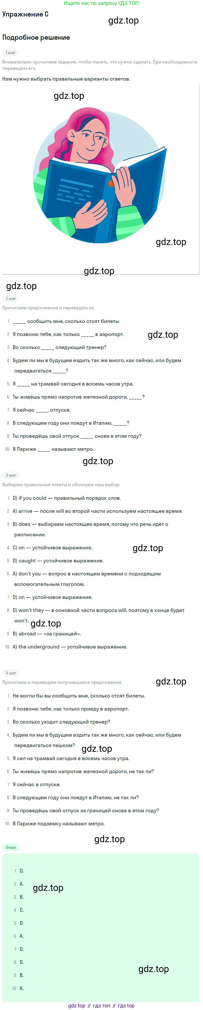 ГДЗ Английский язык (english), 11 класс Учебник (Student's book), авторы: Комарова Юлия Александровна, Ларионова Ирина Владимировна, Араванис Розмари, Кокрейн Стюарт, издательство Русское слово, Москва, 2020, страница 67, номер C, Решение